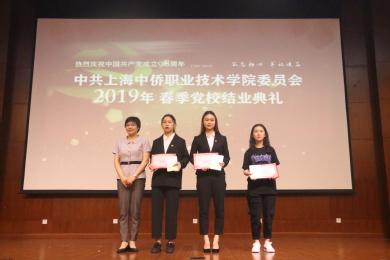 党委组织部部长程瑶为高党优秀学员颁发证书 党委组织部部长程瑶为高党优秀学员颁发证书