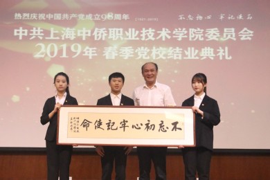 左发永向党校赠送自己写的“不忘初心,牢记使命”