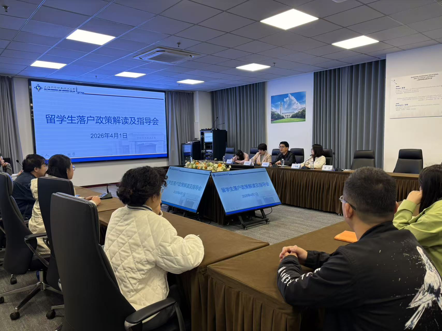 金山区留学生落户政策宣讲会在我...